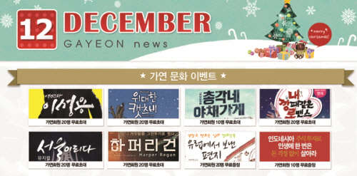 (이미지제공=가연)